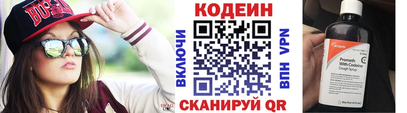 дарк нет как зайти  Кондрово  Кодеиновый сироп Lean напиток Lean (лин) 