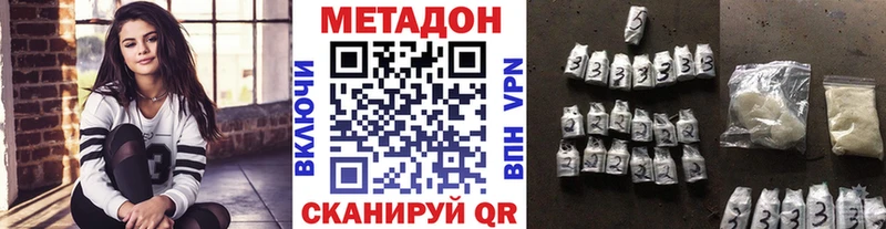 Метадон methadone  Кондрово 