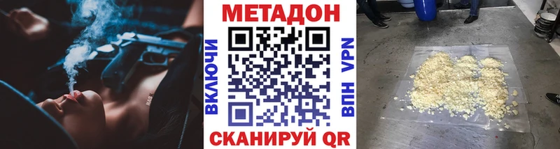 Метадон methadone Кондрово
